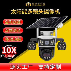 Caméra CCTV solaire V380 avec rotation à 355 degrés, inclinaison à 90 degrés, stockage cloud et interphone vocal pour la sécurité domestique - Product Image 5