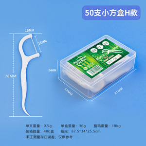 Dropshipping Shopify – Kits de soins bucco-dentaires portables avec cure-dents à fil ultra-fin de 0,06 mm, 50 pièces, boîte carrée avec embout crochet - Product Image 5