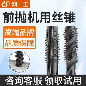 Hebei No.1 Engineering Co. Ltd. Machos de roscar de acero inoxidable de rosca fina y gruesa, de ranura recta en espiral, herramientas de corte y conformado - Product Image 5