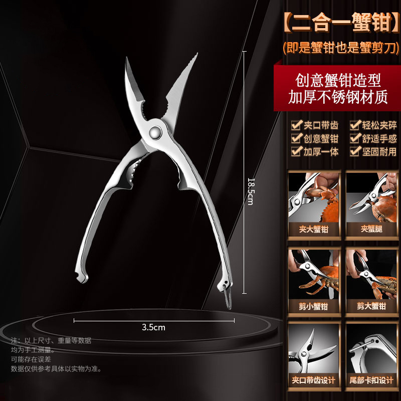 [Single Piece] 430 Steel Upgraded Crab Claw Scissors