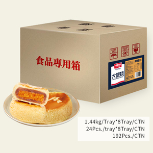 ขนมอบแช่แข็งแบบดั้งเดิมขนมอบแบบจีน - Product Image 6