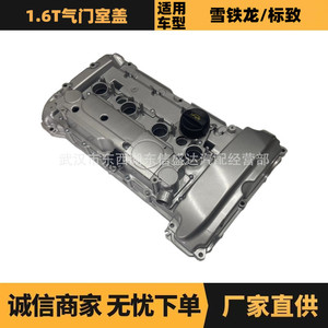 ฝาครอบวาล์ว Peugeot Citron 1.6T รุ่น 9805712480 อะไหล่ทดแทนทำจากอลูมิเนียมอัลลอย - Product Image 5