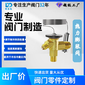 TI/TC/TA Thermal Expansion Valve for Cold Storage <b>Air</b> <b>Conditioning</b> R22 Refrigerant Regulating Commercial Parts Manufacturer - Product Image 5