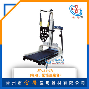 Caminadora eléctrica Jinyu JY-JZB-2A, equipo de rehabilitación y entrenamiento de la marcha para miembros inferiores ajustable para adultos - Product Image 5