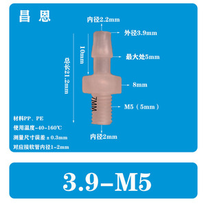 Accesorio de Tubería Recta de Plástico PP Resistente a la Corrosión a Altas Temperaturas de 10-M12 con Rosca Externa M5/M6, Accesorio Sanitario M10 - Product Image 4