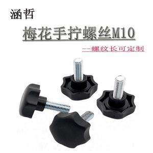 Vis à main M10 en nylon PA6, bouton à ailettes, embout Torx, boulons en plastique pour meubles - Product Image 2