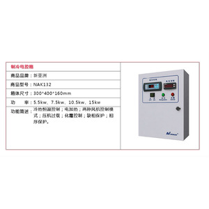 Nouvelle boîte de commande de réfrigération Asia 5.5KW 7.5KW 10.5KW 15KW avec dégivrage et protection de phase pour entrepôt frigorifique - Product Image 2