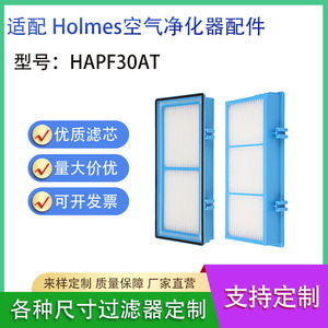 Best HAPF30AT <b>HEPA</b> <b>Air</b> <b>Filter</b> For Holmes AER1 Series <b>Air</b> <b>Purifier</b> Replacement <b>Filter</b> Element - Product Image 5