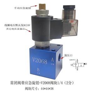 Bloc de vanne solénoïde V2068 1/4 bleu normalement fermé avec port de maintien de pression, vanne de commande hydraulique - Product Image 5