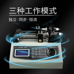 Bomba de Jeringa de Doble Canal LSP02 2DY con Motor Paso a Paso, Bomba de Infusión Microfluídica Peristáltica para Laboratorio - Product Image 2