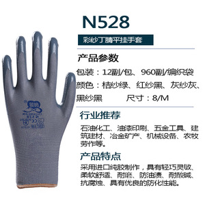 ถุงมือนิรภัยไนไตรล์ Chuangxin N528 สีดำ ผิวสัมผัสเต็มรูปแบบ กันลื่น ระบายอากาศได้ดี ทนทานต่อการสึกหรอ ใช้ได้ทั่วไป ไซส์ M - Product Image 5