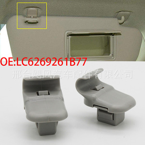 Mazda Cx-7 Cx-9 Vanity Mirror Sun Visor <b>Hook</b> <b>Clip</b> LC6269261B77 Plastic Durable - Product Image 5