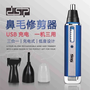 Recortador de vello nasal Dsp 3 en 1, recortador unisex portátil recargable por USB para hombres y mujeres - Product Image 1