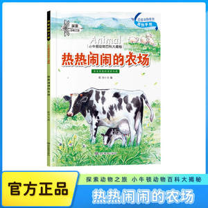 Édition couleur complète, illustrations originales dessinées à la main, encyclopédie des animaux de la ferme, vulgarisation scientifique, <span class=keywords><strong>livre</strong></span> <span class=keywords><strong>d</strong></span>'images pour enfants - Product Image 6