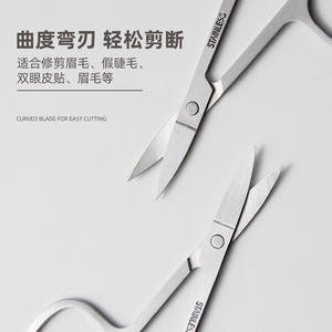 LMLTOP Stainless Steel Curved Blade Beauty <b>Scissors</b> Pointed Tip <b>Makeup</b> <b>Scissors</b> SY1026 - Product Image 1