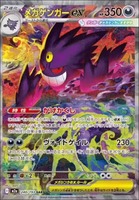 Caja de Sobres de Cartas Coleccionables Liqi Pokemoned TCG Mega Dream EX M2a Golden Box, Ecológica, Japonesa, para Coleccionistas