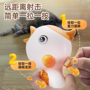 Lanzador de Golosinas para Gatos, Juguete de Plástico Amarillo y Rosa de 500g, para Entrenamiento Interactivo con Mecanismo de Tiro y Presión - Product Image 1