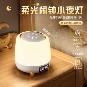 Lampe de chevet ronde rechargeable avec télécommande, alimentée par USB, avec horloge numérique pour chambre à coucher - Product Image 4