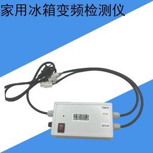 เครื่องทดสอบคอมเพรสเซอร์อินเวอร์เตอร์ตู้เย็นอื่นๆ 220-240V เครื่องตรวจจับพลาสติกไฟฟ้า ความเข้ากันได้สูง เครื่องมือซ่อมแซม - Product Image 2