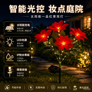 Solar Garden <b>Lights</b> LED Poinsettia <b>Flower</b> Solar Powered Outdoor Waterproof Decorative <b>Light</b> 7 Heads - Product Image 3