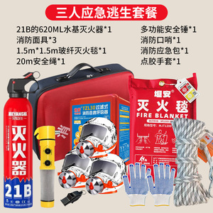 Kit de Emergencia Contra Incendios Tanan, Juego de 4 Piezas, Equipo Portátil de Escape y Rescate para el Hogar - Product Image 3