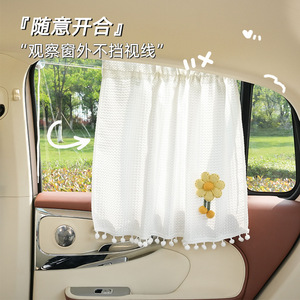 Waffle Car <b>Window</b> Sunshade Semi Transparent Sucker Installation Side Shade For Summer Heat Protection - Product Image 1