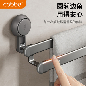 Porte-serviettes à ventouse Cobbe, sans perçage, en aluminium spatial, double barre murale pour salle de bain - Product Image 3