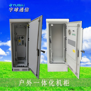 Gabinete Integrado para Exteriores YUQIU, Material de Acero Estándar Internacional para Telecomunicaciones - Product Image 2