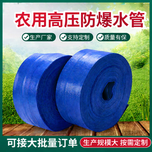 Pe High Pressure Explosion Proof Water Hose Blue 230g Thickened Garden <b>Irrigation</b> Hose - Product Image 5