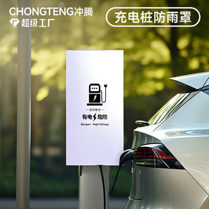 Funda Protectora Impermeable para Estación de Carga de Vehículos Eléctricos Chongteng, 50x40x20cm, para Exteriores - Product Image 2