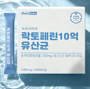Nutriharu Lactoferrin 1Billion Probiotiques Formule Colostrum, Best-seller, soutient la santé intestinale et le système immunitaire des adultes - Product Image 1