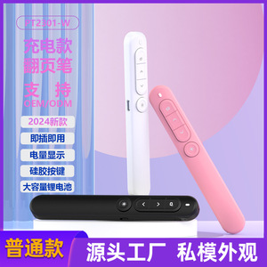 Seewo Wireless Presentation Laser Pointer 45x152x20mm Rechargeable With PPT Page Turning Function - Product Image 4