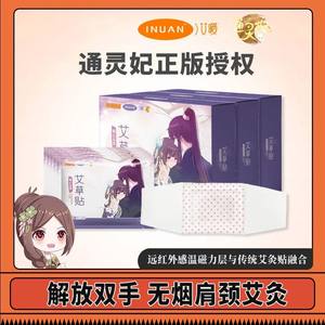 แผ่นประคบร้อนไอหนาน โมซิบิชั่น แพทช์ กล่อง 5 ชิ้น สำหรับประคบร้อนบริเวณคอและไหล่เพื่อบำบัดอาการปวด - Product Image 5