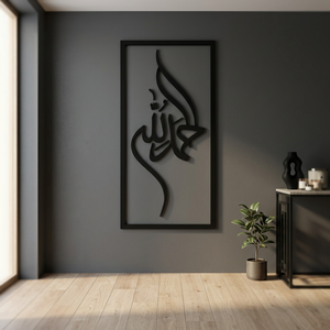 Caligrafía Islámica Decorativa para Pared, Marco Metálico Rectangular, Decoración Moderna para el Hogar, Recubrimiento en Polvo Negro, Hecho a Mano - Product Image 4