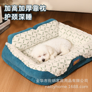 Cama para Mascotas Happy Life, Cama Rectangular Suave y Cálida para Perros, Uso en Otoño e Invierno - Product Image 3