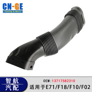 Conducto de Admisión de Aire BMW 13717582310 para Serie 5, Serie 6, Serie 7, F10, F18, Pieza de Repuesto - Product Image 4