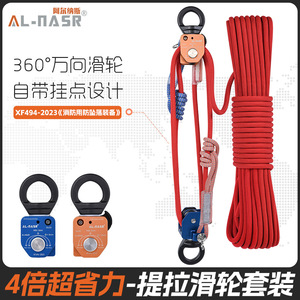 รอกหมุนอัล-นาสเซอร์ 4:1 รอกคู่ รับน้ำหนักได้ 1500 กก. ผลิตจากอลูมิเนียมอัลลอยด์ อุปกรณ์ป้องกันการตก - Product Image 1