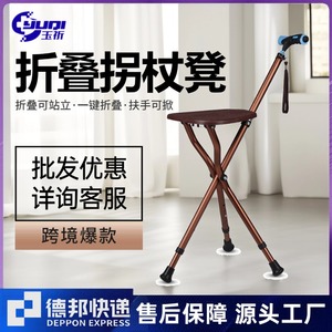 Folding Walking Stick With <b>Stool</b> Aluminum Alloy 5 Sections Multifunctional For Elderly Hiking Pole - Product Image 5