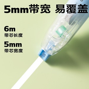 Ruban correcteur Deli 6m x 5mm, film transparent rechargeable pour papeterie scolaire - Product Image 4
