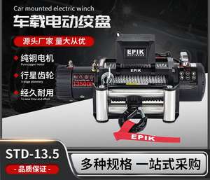 QSF12V 13500Lbs 12V Vehículo todoterreno SUV <span class=keywords><strong>Jeep</strong></span> Vehículo todoterreno Rescate DC Cabrestante eléctrico - Product Image 6