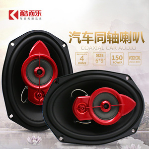 ลำโพงโคแอกเชียล Kule Car ขนาด 6x9 นิ้ว 4 โอห์ม 150 วัตต์ ระบบเสียงพลังสูง - Product Image 1