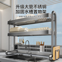Rak Penyimpanan Wastafel Dapur Multifungsi dari Baja Anti Karat, Rak Pengering Piring dan Mangkuk untuk Peralatan Makan, Kualitas Premium