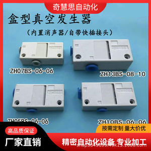 Generador de Vacío Serie Zh con Conexiones Rápidas, Tipo Caja de Tuberías Directas, Color Blanco, Fácil de Operar - Product Image 5