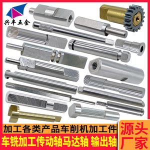 Pièces usinées pour arbre de transmission Xingfeng Hardware, structure d'engrenage 20 mm, application pour équipement de fitness - Product Image 2