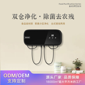 Lavadora de Frutas y Verduras Jisang de Doble Compartimento, 8L, Esterilización con Ozono, Desinfección Antibacteriana, Eléctrica, 220V, Microcomputador - Product Image 4