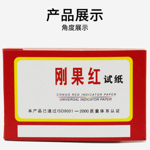 Congo Red Test Paper, 80 sheets/book, Chemical Experiment Consumables, Laboratory Supplies, Teaching Instruments - Product Image 5