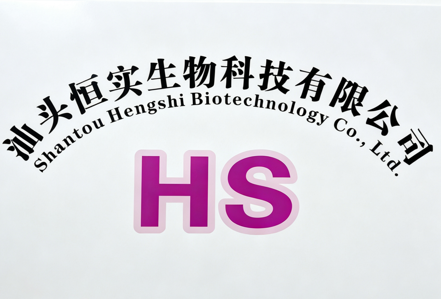 Shantou Hengshi Biotechnology Co., Ltd. logo