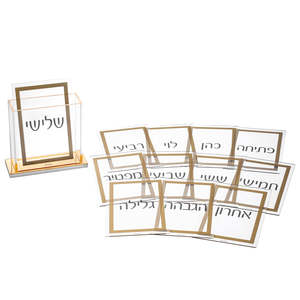 Set di Carte Aliyah in Lucite Personalizzate Collezione Waterdale, Set di Carte Bencher Ebraiche in Acrilico, Carte Birchat Hamazon Aliyah - Product Image 1