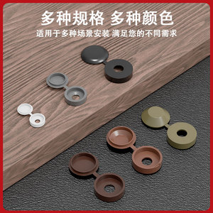 Tapa decorativa integrada de plástico a prueba de polvo para muebles y gabinetes, estilo moderno y sencillo - Product Image 5