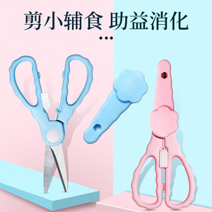 Baby Food Scissors Stainless Steel Pink And Blue 0-12 Months Portable Kitchen Utensil With Protective Cap - Product Image 4